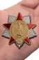 Знак "25 лет вывода войск из Афганистана". Фотография №5