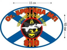 Наклейка 810 ОБрМП ЧФ  фото