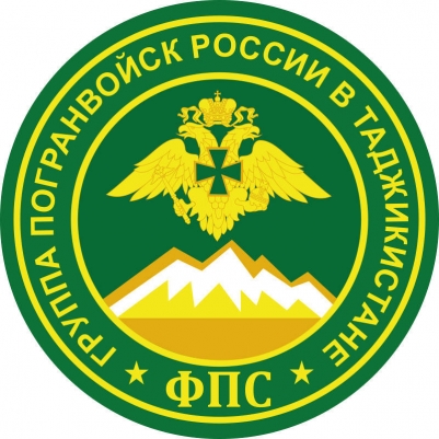 Наклейка "Группа погранвойск России в Таджикистане"