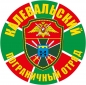 Наклейка "Калевальский погранотряд". Фотография №1