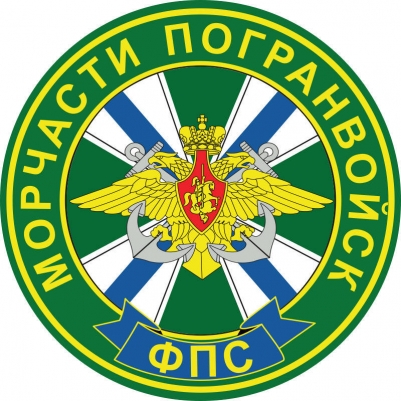 Наклейка "Морчасти Погранвойск"