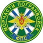 Наклейка "Морчасти Погранвойск". Фотография №1