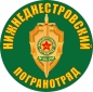 Наклейка "Нижнеднестровский погранотряд". Фотография №1