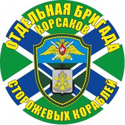 Наклейка "ОБрПСКР Корсаков"