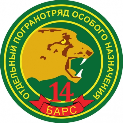 Наклейка Пограничного отряда "Барс"