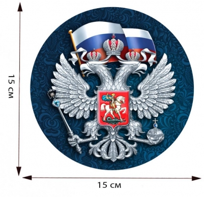 Наклейка с гербом России на авто