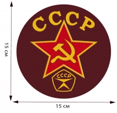 Наклейка с советской символикой  фото