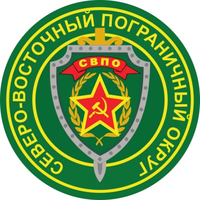Наклейка Северо-восточного пограничного округа