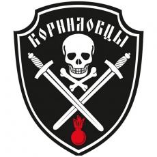 Наклейка-шеврон Корниловцы  фото