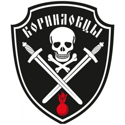 Наклейка-шеврон Корниловцы