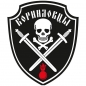 Наклейка-шеврон Корниловцы. Фотография №1