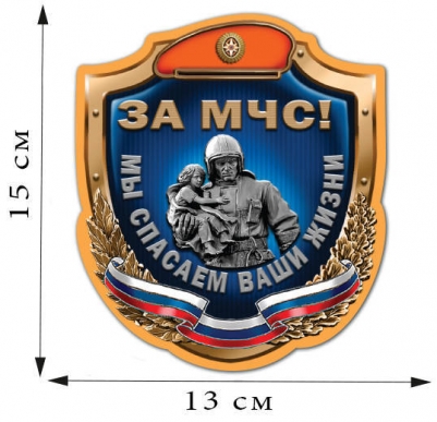 Наклейка "Спасатель МЧС" Наклейка "Спасатель МЧС"