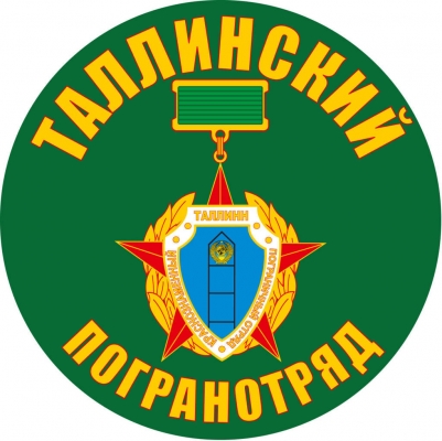 Наклейка "Таллинский погранотряд"