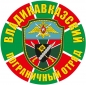 Наклейка "Владикавказский погранотряд". Фотография №1