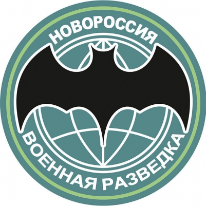 Наклейка "Военная разведка Новороссии"