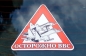 Наклейка автомобильная «Осторожно ВВС». Фотография №3