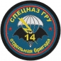 Нашивка ДНР "Добровольческий полк Варяг". Фотография №1