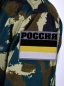 Нашивка "Имперская Россия". Фотография №4