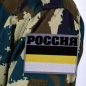 Нашивка "Имперская Россия". Фотография №5