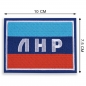 Нашивка ЛНР. Фотография №2