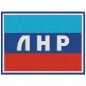 Нашивка ЛНР. Фотография №1