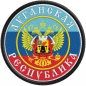 Нашивка "Луганская Республика". Фотография №1