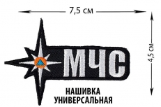 Нашивка МЧС универсальная  фото