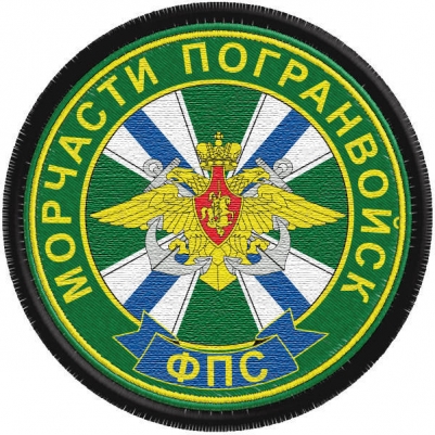 Нашивка "Морчасти Погранвойск"