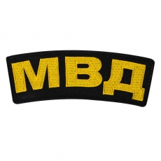 Нашивка МВД термоклеева  фото