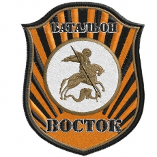 Нашивка ополчения Новороссии Батальон Восток  фото