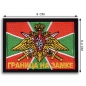 Нашивка ПВ "Граница на замке". Фотография №1