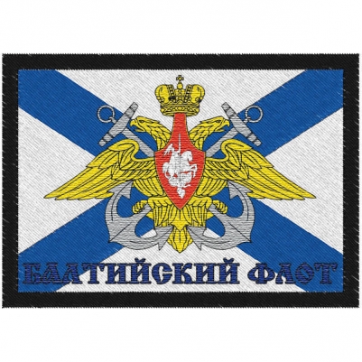 Нашивка ВМФ России "Балтийский флот"