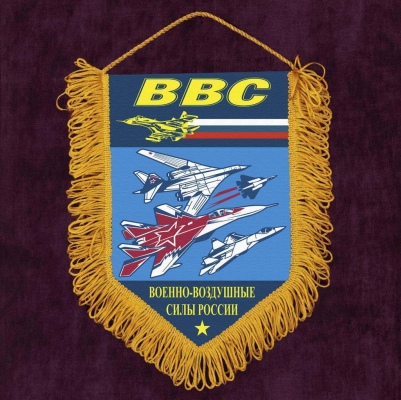 Вымпел ВВС