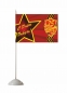 Флаг С Днём Победы 75 лет. Фотография №2