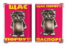 Обложка на Паспорт «Щас порву»  фото