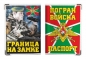 Обложка на паспорт «Погранвойска». Фотография №1