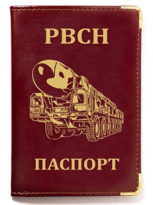 Обложка на паспорт с тиснением "РВСН" 