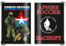 Обложка на паспорт «Вежливые военные»  фото