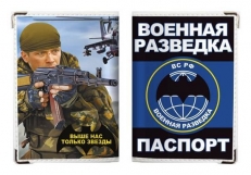 Обложка на Паспорт «Военная Разведка»  фото