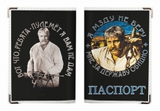 Обложка на Паспорт «Я мзду не беру»  фото