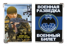 Обложка на военный билет «Военная Разведка ВС РФ»  фото