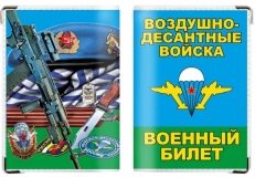 Обложка на военный билет «ВДВ берет»  фото