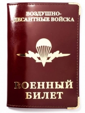Обложка на военный билет «ВДВ» с тиснением  фото