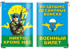 Обложка на военный билет «ВДВшник»  фото