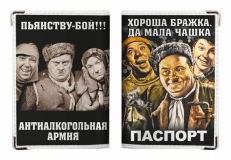 Обложка на паспорт Хороша бражка да мала чашка  фото