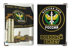 Обложка для военного билета Войска ПВО  фото