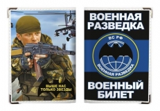 Обложка для военного билета Военная Разведка  фото