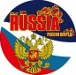 Наклейка RUSSIA «Россия вперёд!». Фотография №1