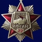 Орден "35 лет вывода советских войск из Афганистана" 15.02.1989 г.. Фотография №2