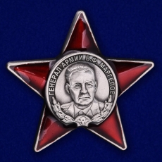 Орден Маргелова  фото